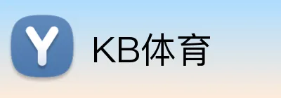 KB体育 logo